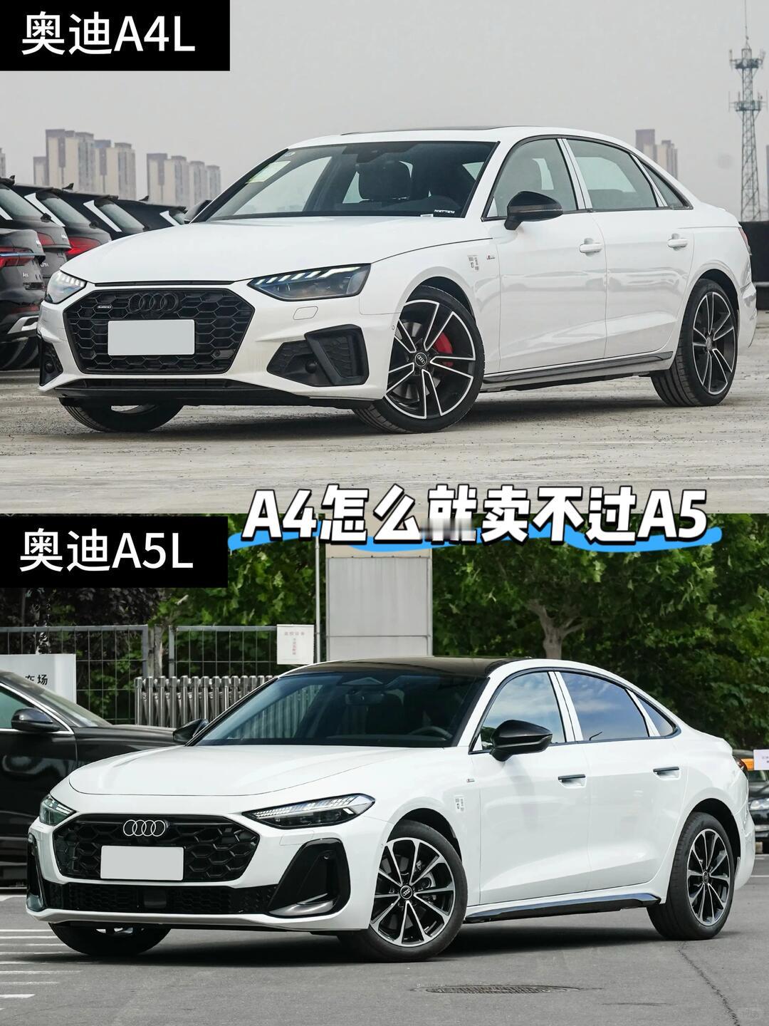 奥迪A4怎么就卖不过A5了？2026年3月奥迪A4销量仅为2366辆而奥迪A