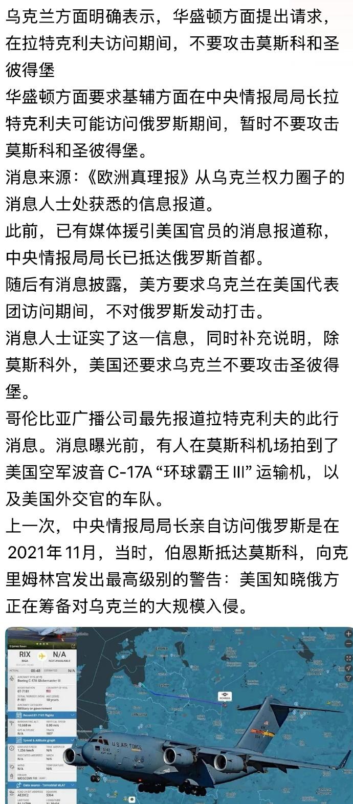 老美的情报一向很准。想当年，很多人都说俄罗斯不会打乌克兰的时候，拜登根据情报