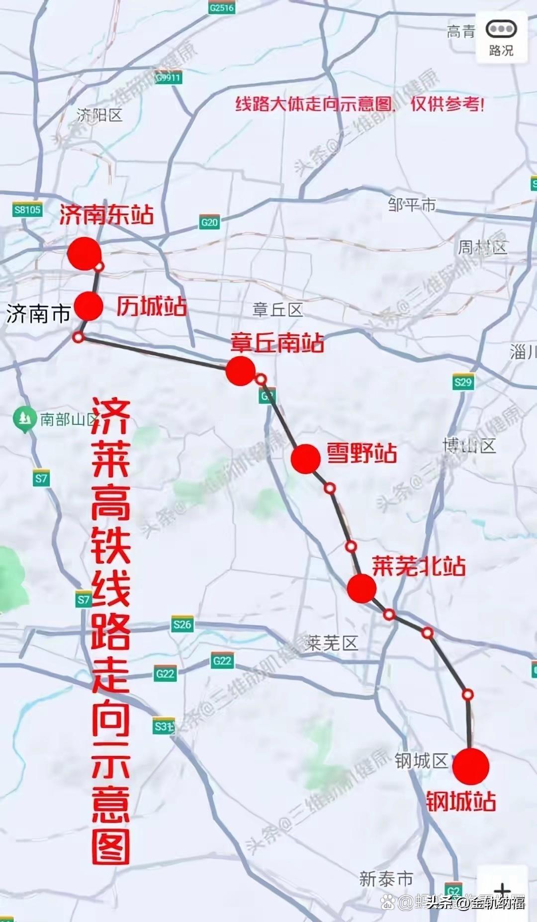 莱临高铁，山东为什么要在“十五五”期间力推！其实，莱临高铁早在2024年就提出