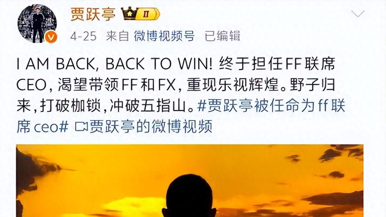贾跃亭,想割美国人的韭菜,来还中国人的债