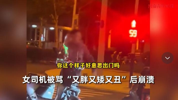 “大快人心！”9月20日，安徽合肥，一男子骑电动车在路上行驶，后面的女司机疯狂按