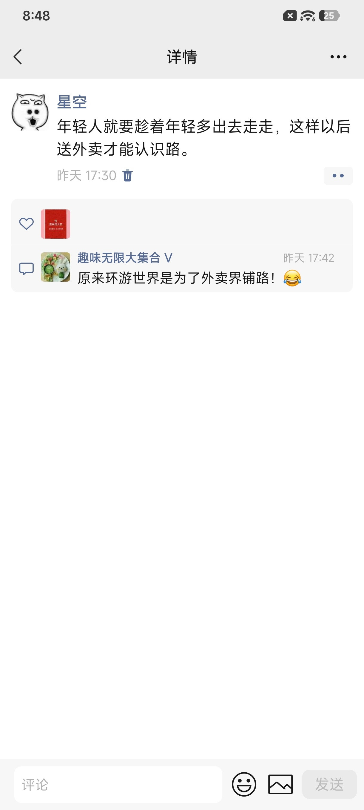 多出去走走，精气神就回来了！