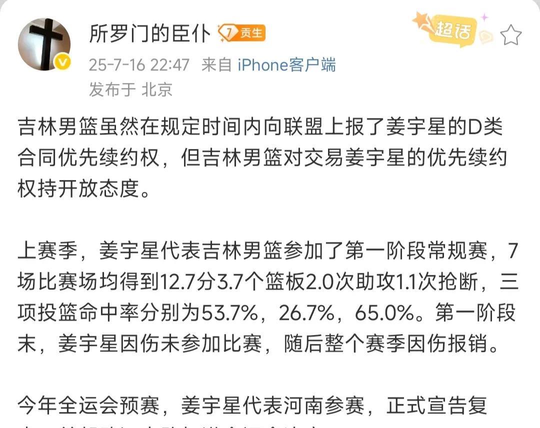 辽宁男篮全运会后，小刘总做出重要决定，告知吉林队召回吴昌泽！休赛期，辽篮俱乐部有