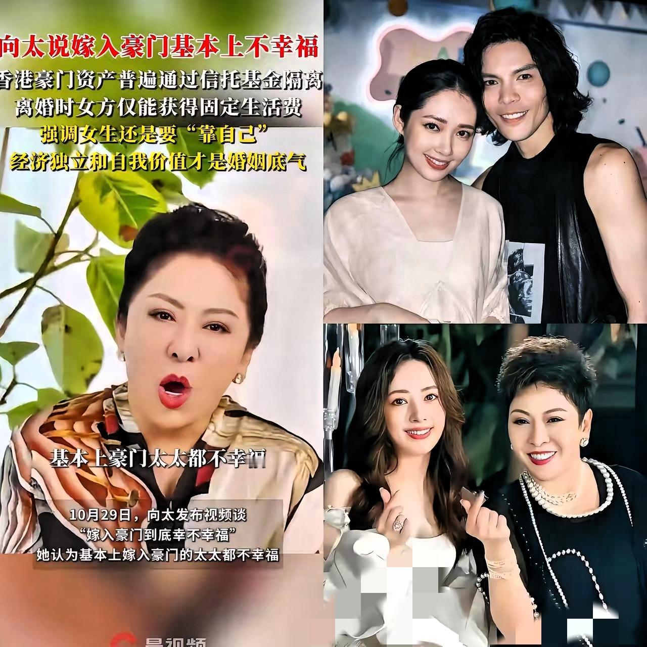 郭碧婷这下傻眼了！向太这哪是曝光豪门内幕，分明是把“豪门滤镜”撕得稀碎，连最后一