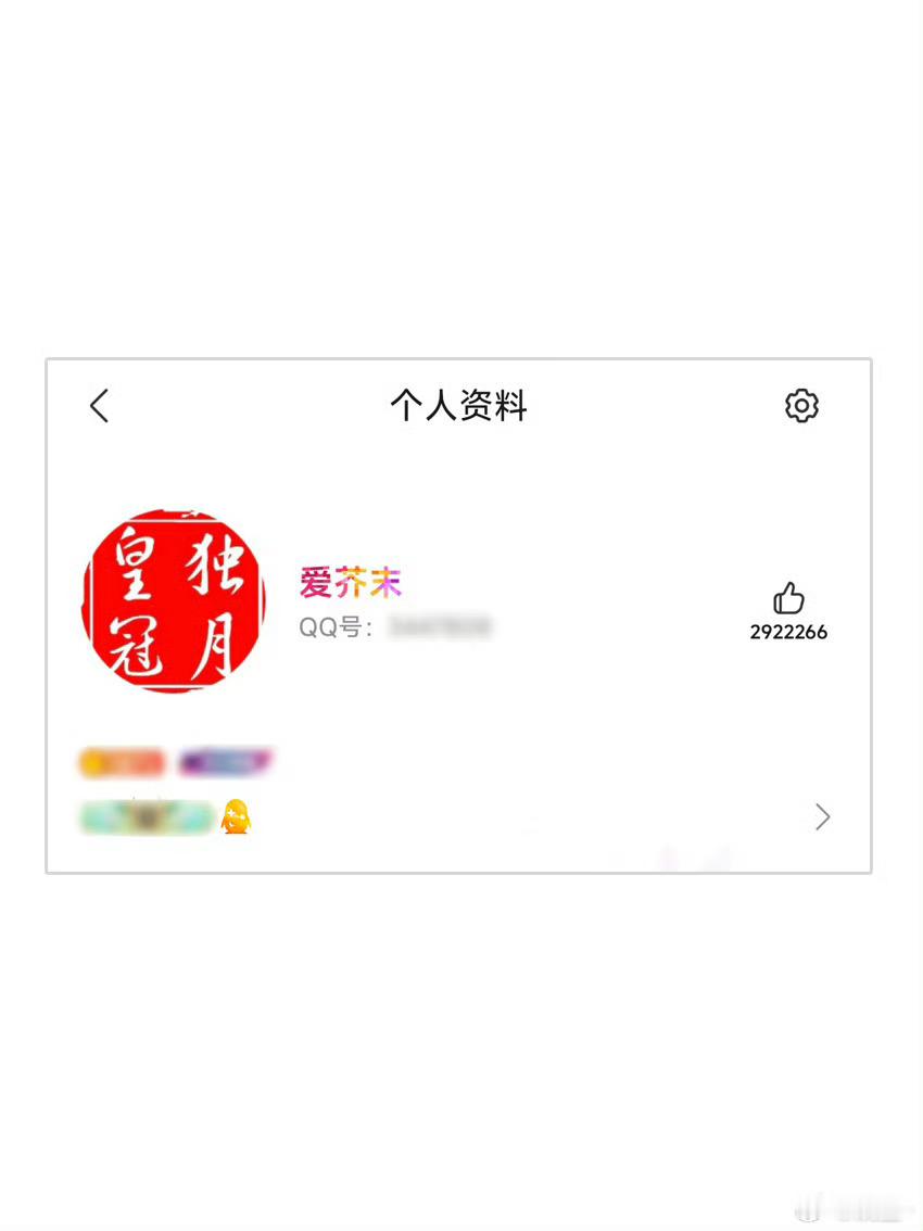 首个满级QQ获得金企鹅腾讯连夜加班推出新图标，256级的时光企鹅，有人算了大致