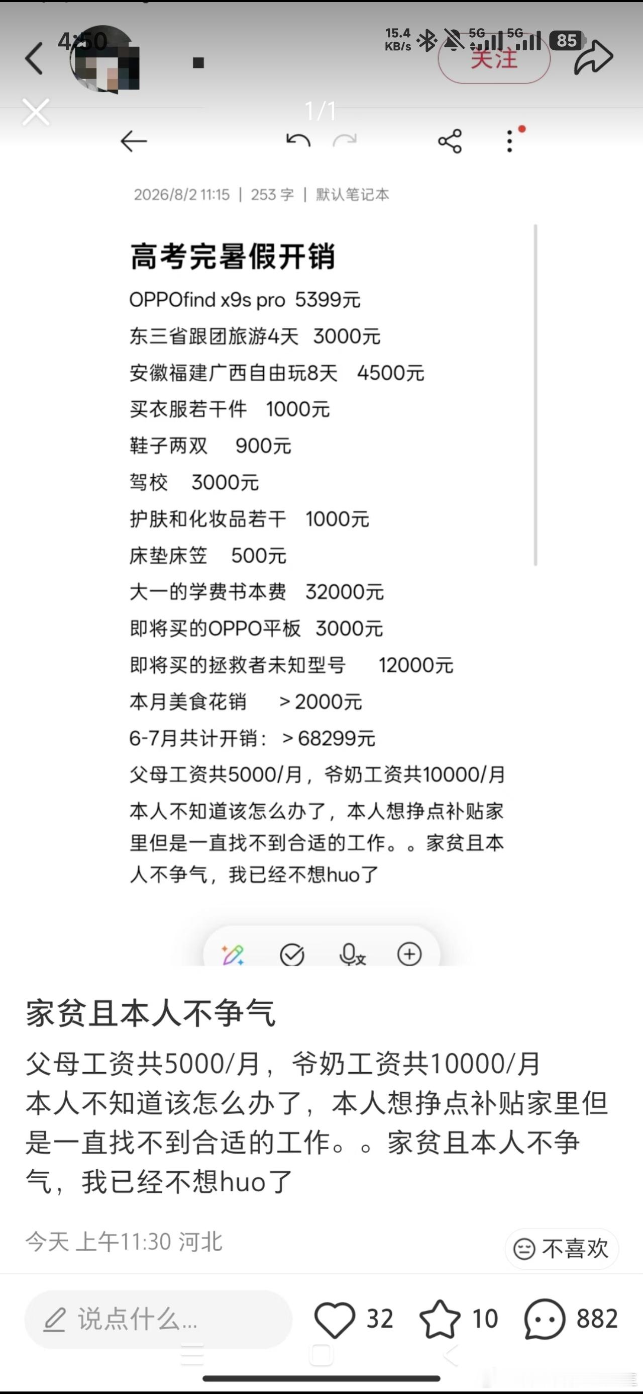 父母还没逃离原生家庭吗