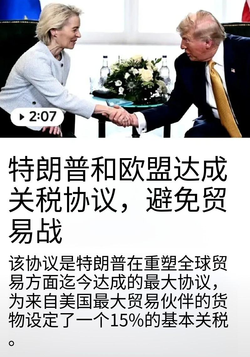 欧盟也“投降”了，原以为会多坚持几天，没想到这么快就举白旗了！前几天欧盟刚从