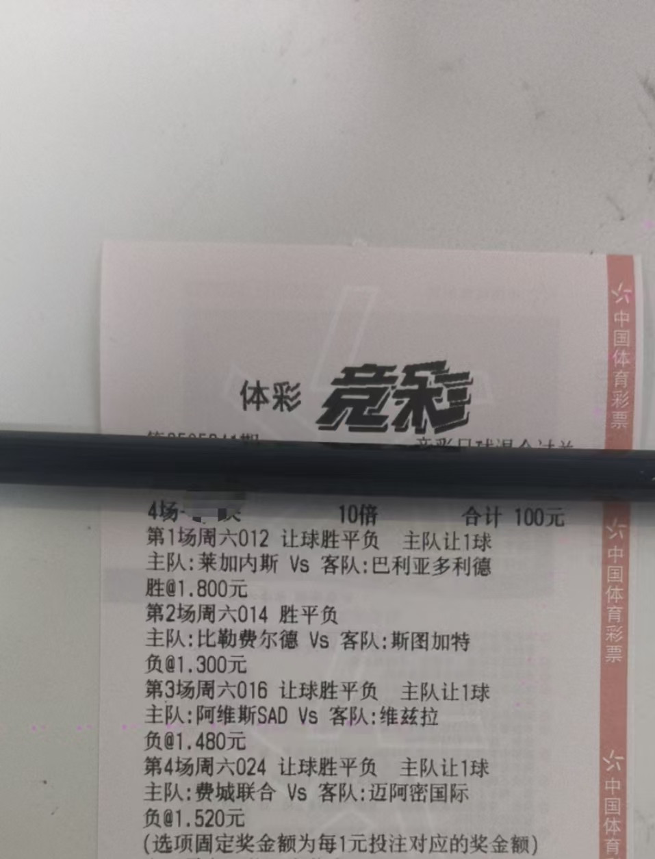 看到就搞起来！四串一