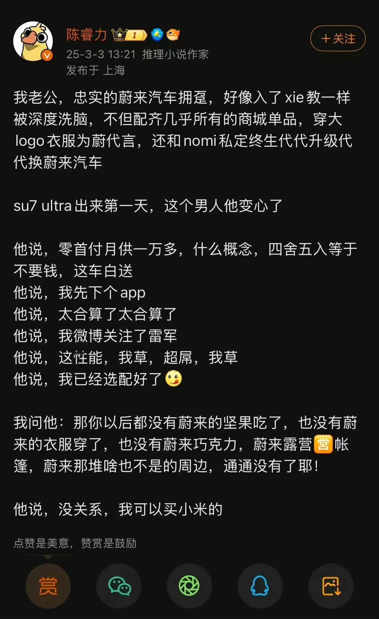 扎心了！蔚来的忠粉因为一款性能车叛变了，居然买了一台SU7Ultra去交投名状