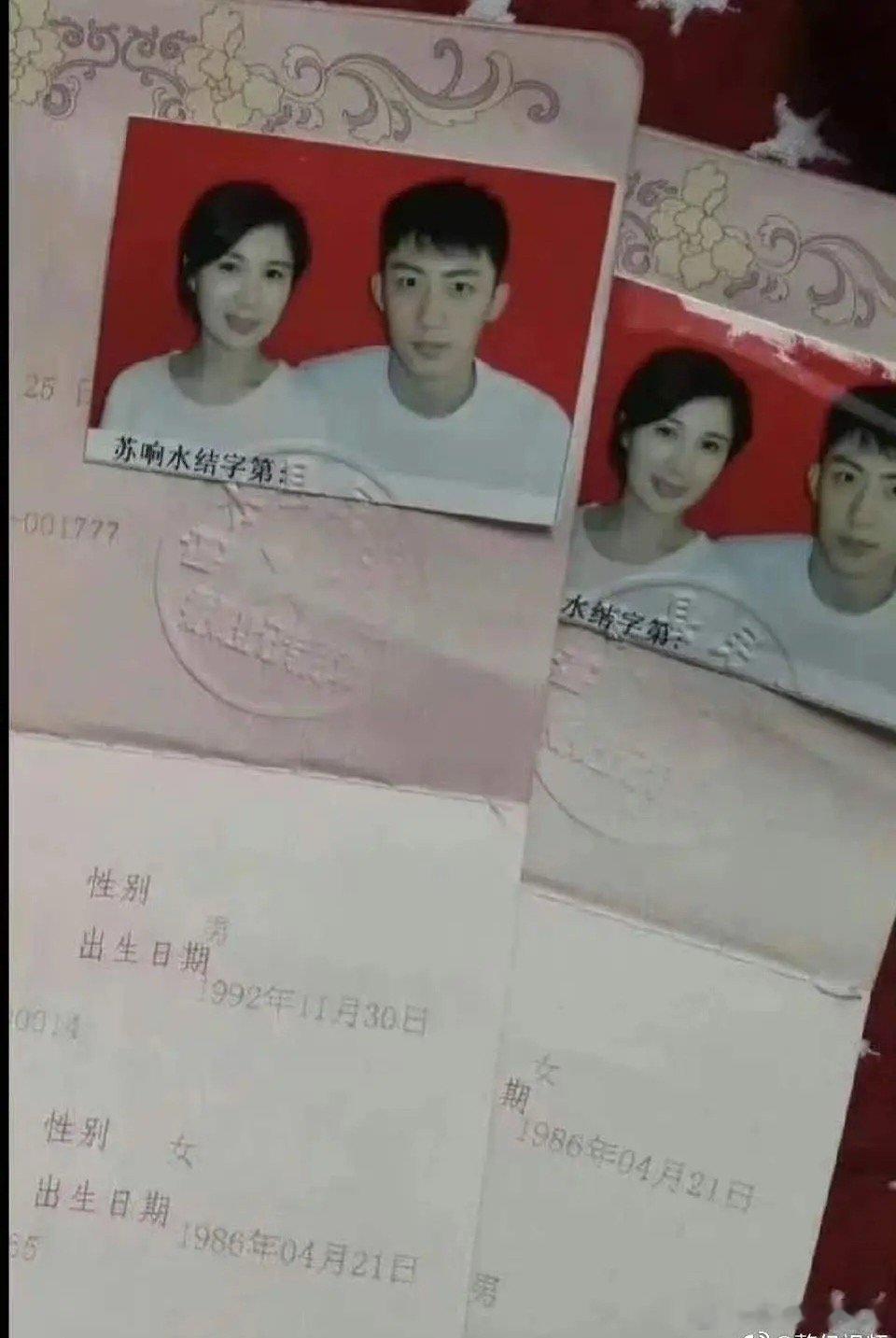 黄景瑜曾经还否认过结婚啊