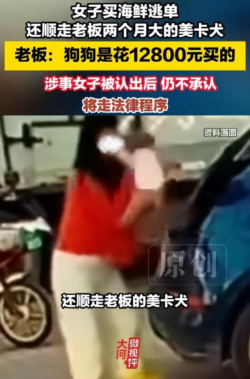 见过嚣张的，没见过这么肆无忌惮的！秦皇岛的海鲜摊主怎么也没想到，遇到个吃霸王餐的