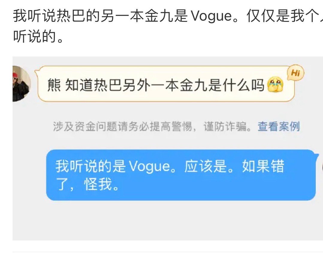 瓜主发迪丽热巴vogue金九。。我的天🤦如果是真的连庄金九，加金九撞刊，还是撞