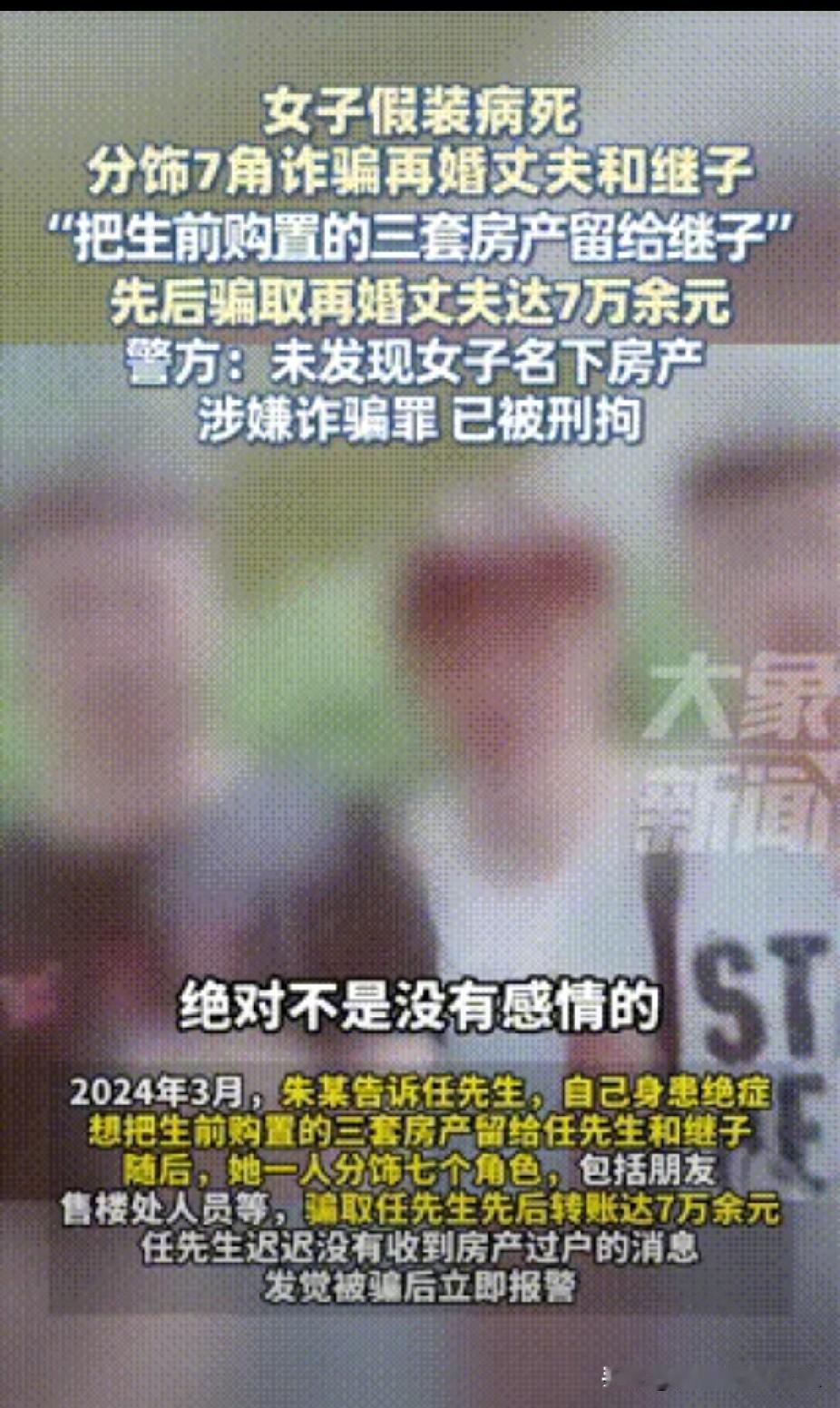 “电视剧拍的还是太保守了！”辽宁沈阳，一女子和再婚丈夫同居5年后，就选择外出打工