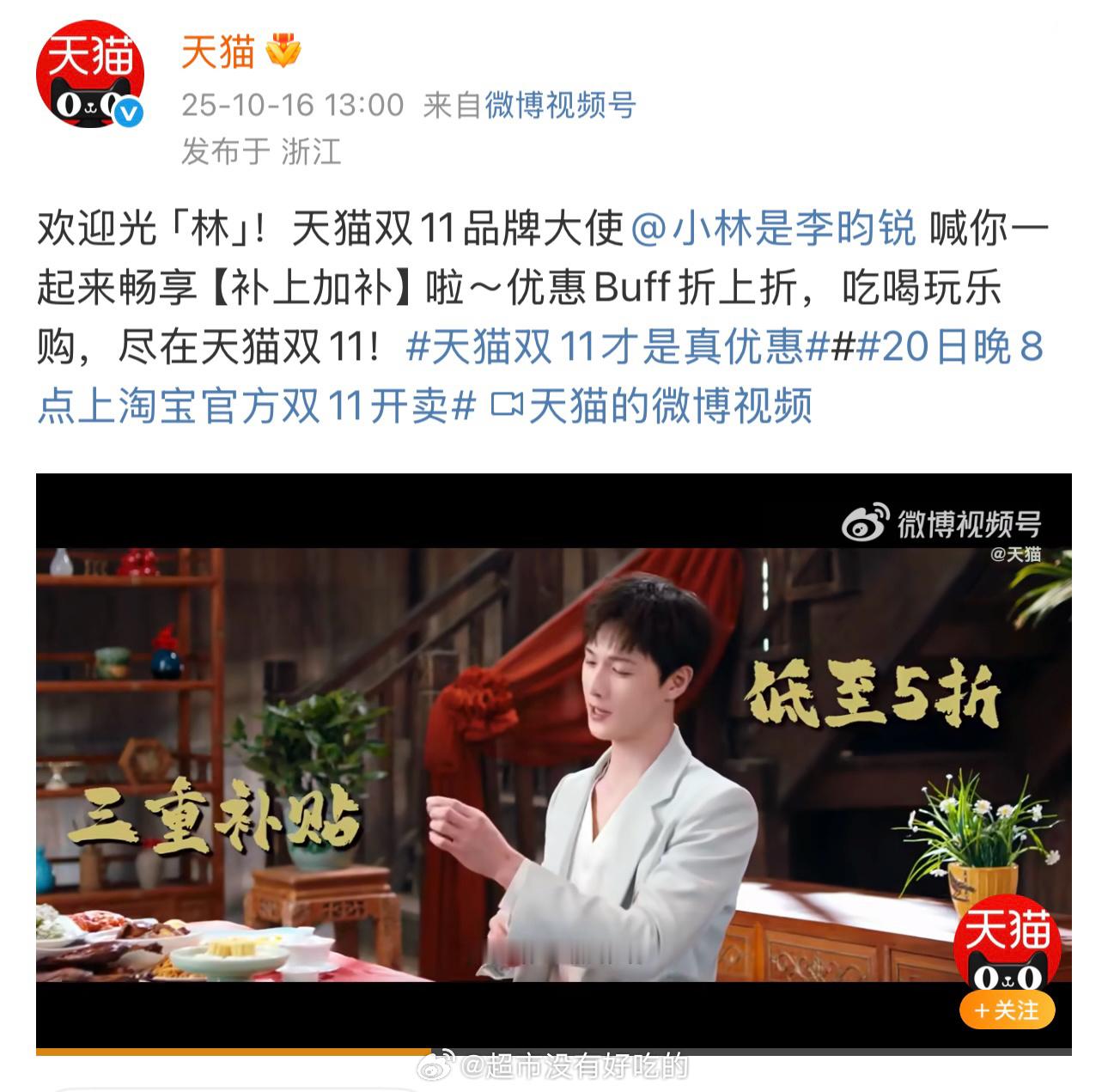 恭喜李昀锐，新商务➕1​​​