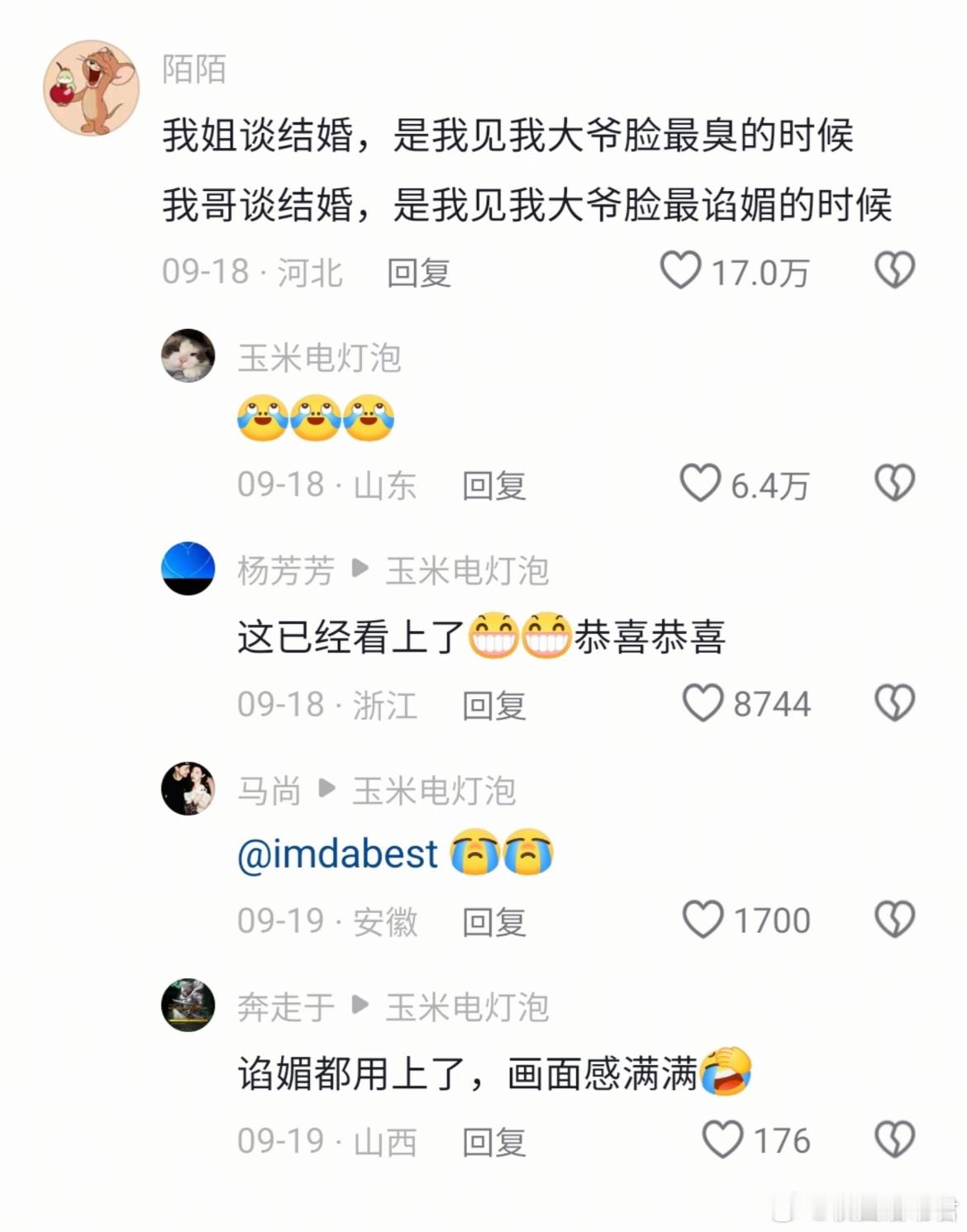 第一次见家长名场面，凭实力单身