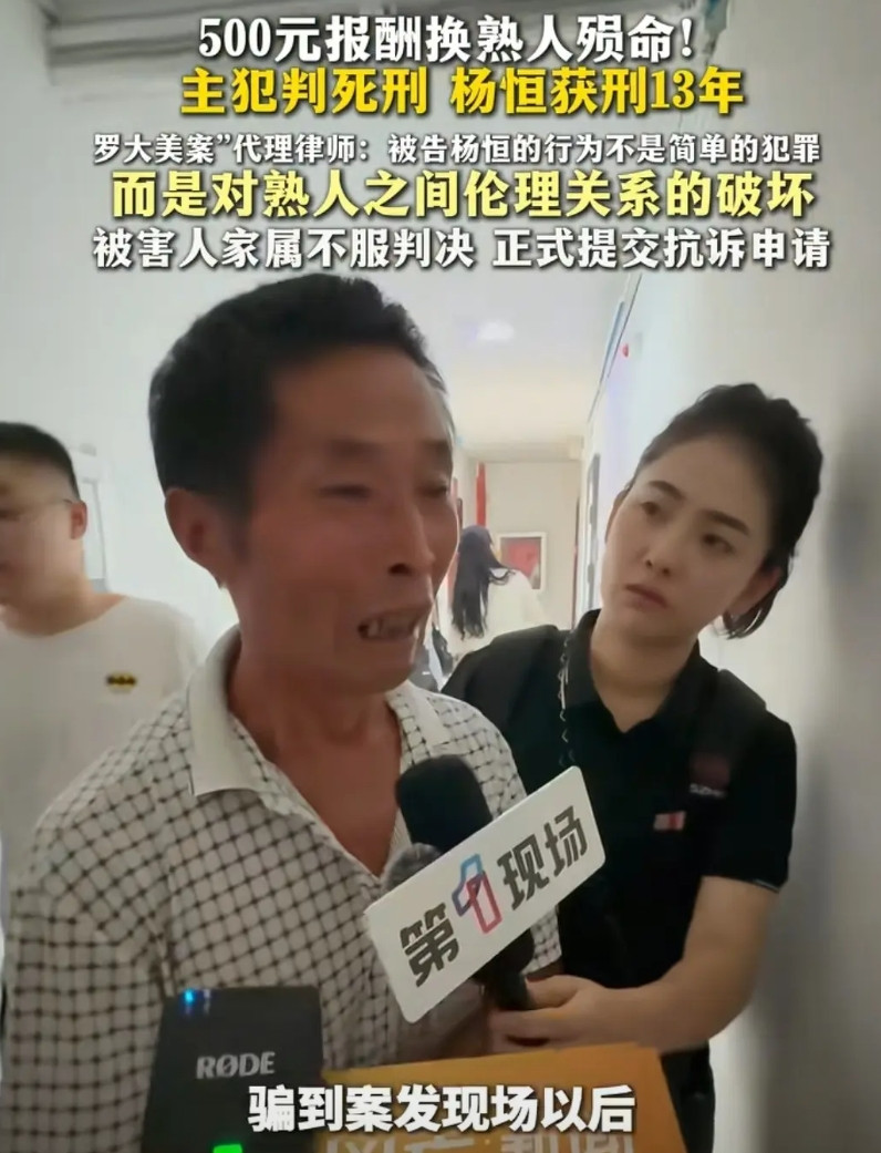 罗大美三个被告竟然全部上诉了,余金生上诉意料之中,不就是拖延点时间,想晚几天不就