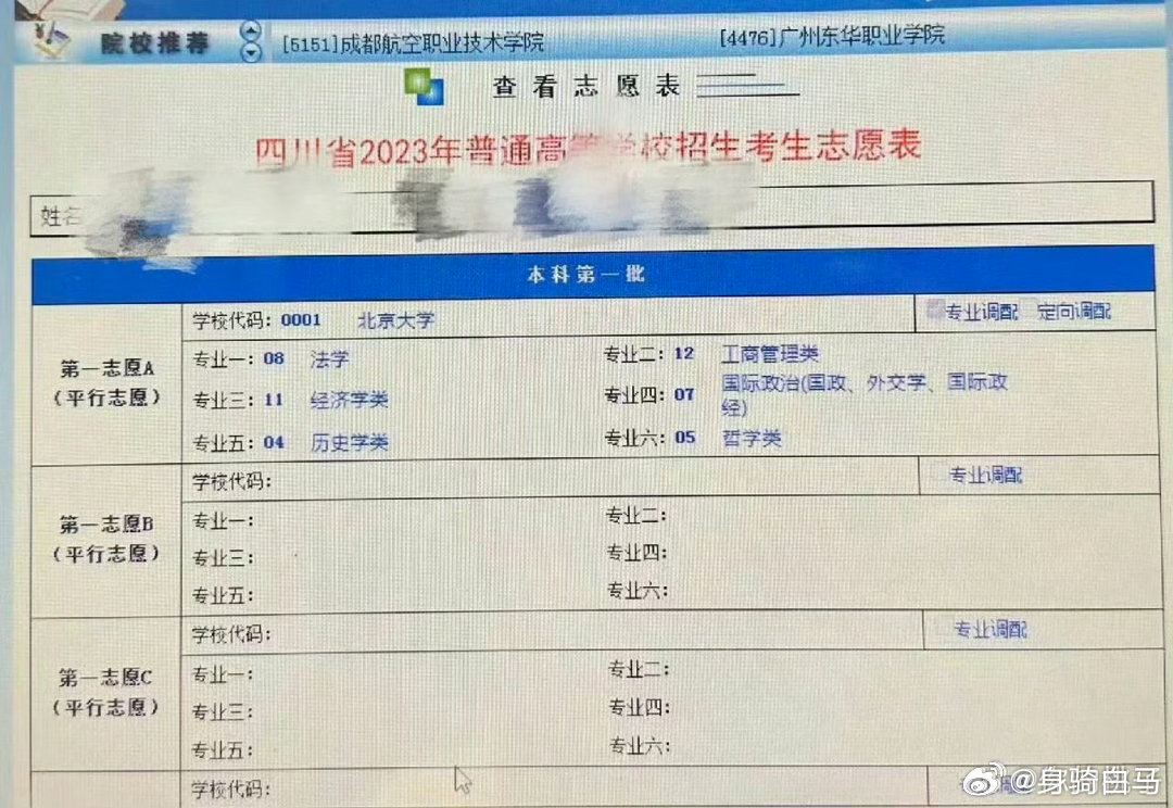 文科省前五的硬气文科生的春天
