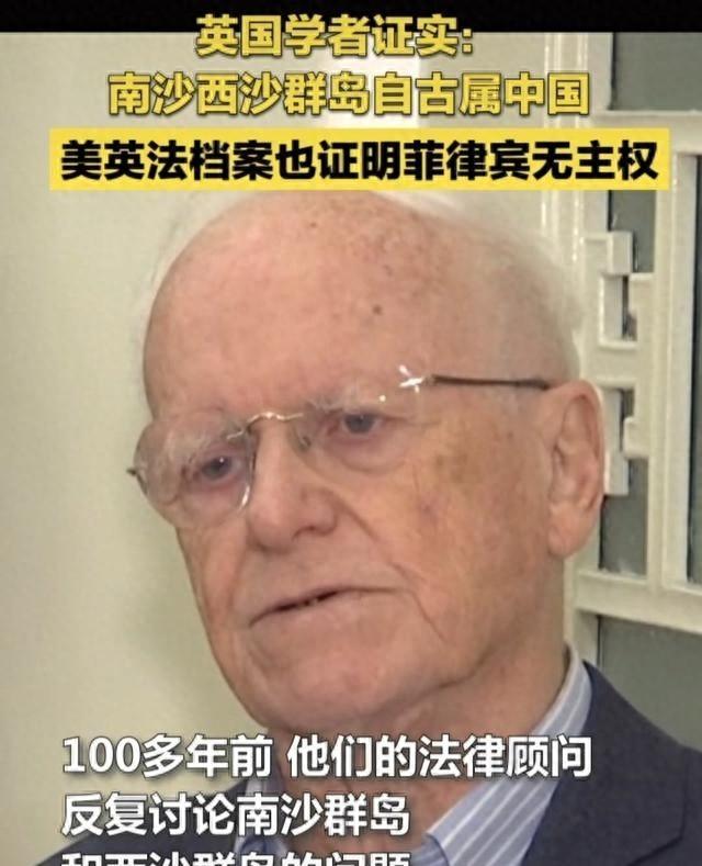 英法外交顾问：按照国际法，南沙与西沙属中国，菲律宾无任何主权。 “发现—命名
