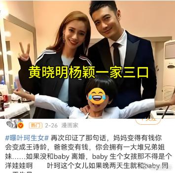 虽然叶珂没点名道姓，但大家都猜得到黄晓明的孩子出生了，而且没说对方坏话，还感谢黄