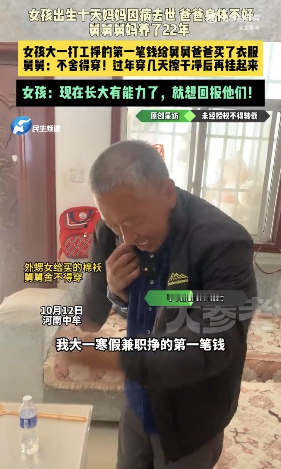 河南中牟，一女孩刚出生10天，妈妈就因病去世了，由于爸爸身体不好，自己照顾自己都