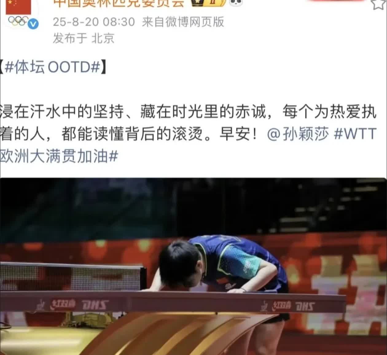 网友看懂的奥组委也看懂了，每一次赞赏跟鼓励都是照亮她前行的灯，助她冲破黑暗撕破黑