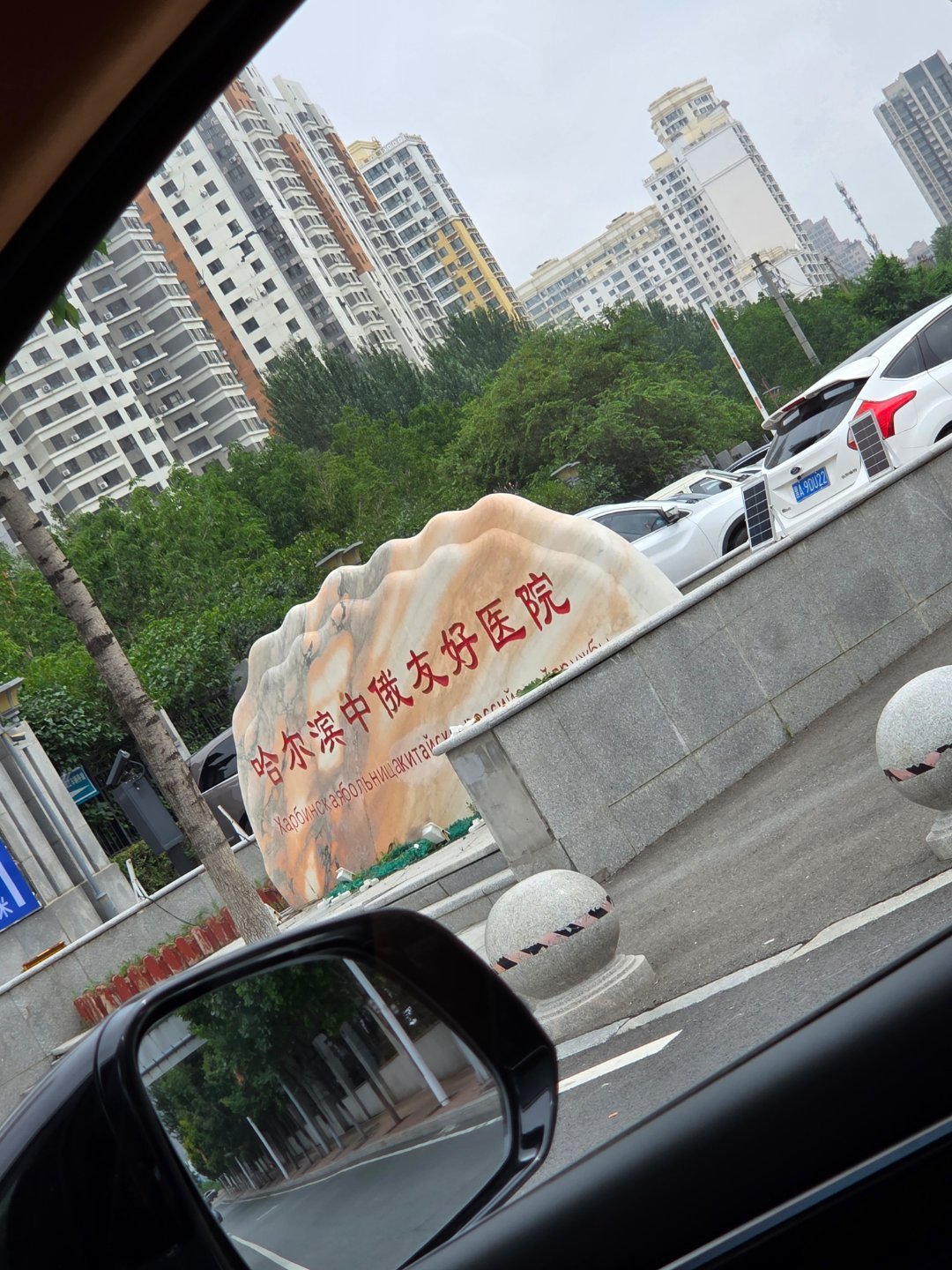 老中医都想去的医院。​​​