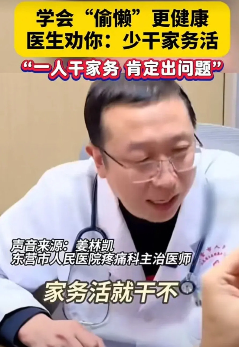 男医生怒揭婚姻真相：女人别再被家务压垮！离婚后谁更想再婚？答案扎心了