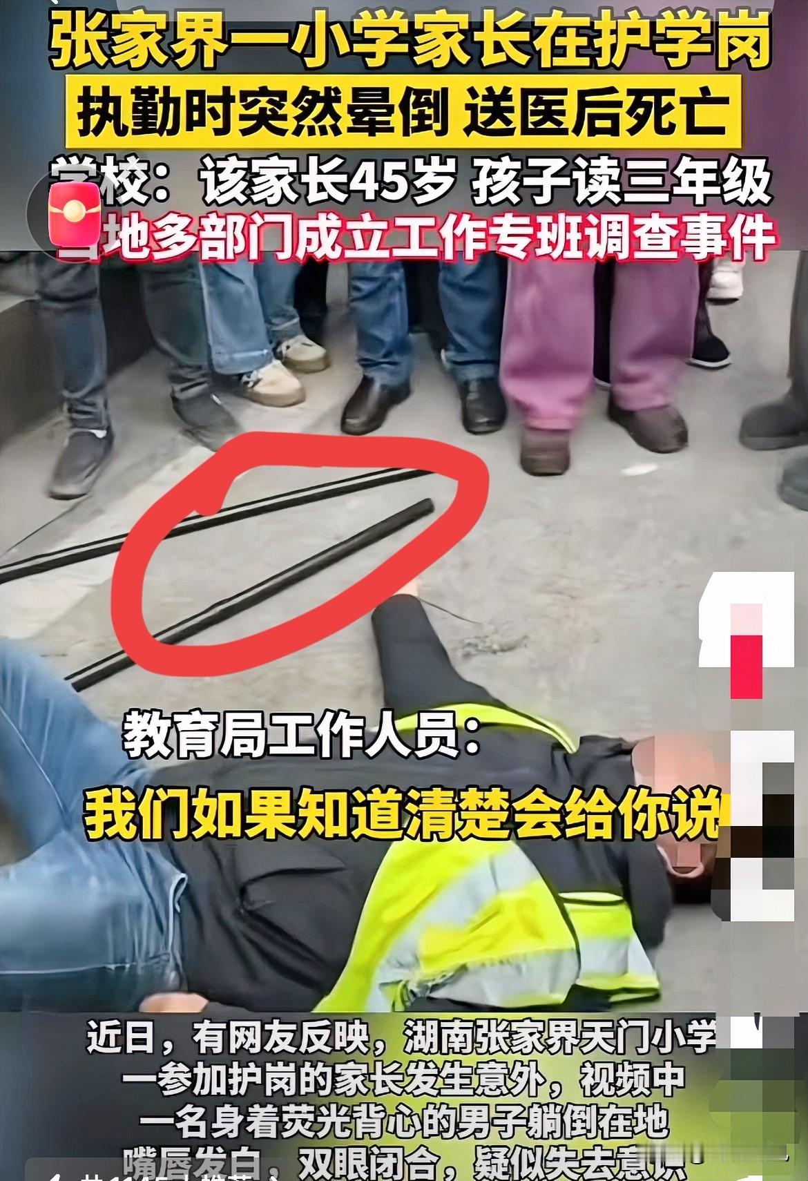 真是开了眼！张家界教委这一句回应，真是把“免责学”玩到了极致。原本是个悲剧，