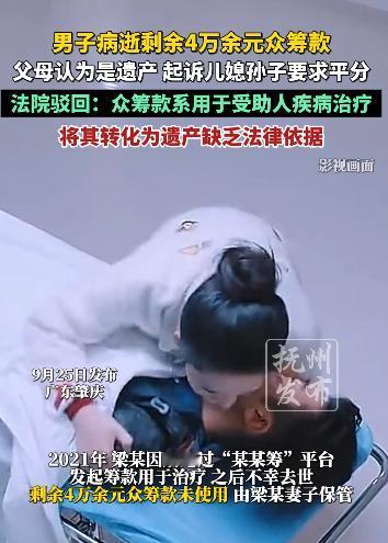 “人心不足蛇吞象！”广东德庆，一男子重病住院却没钱做手术，妻子为给男子做手术，在