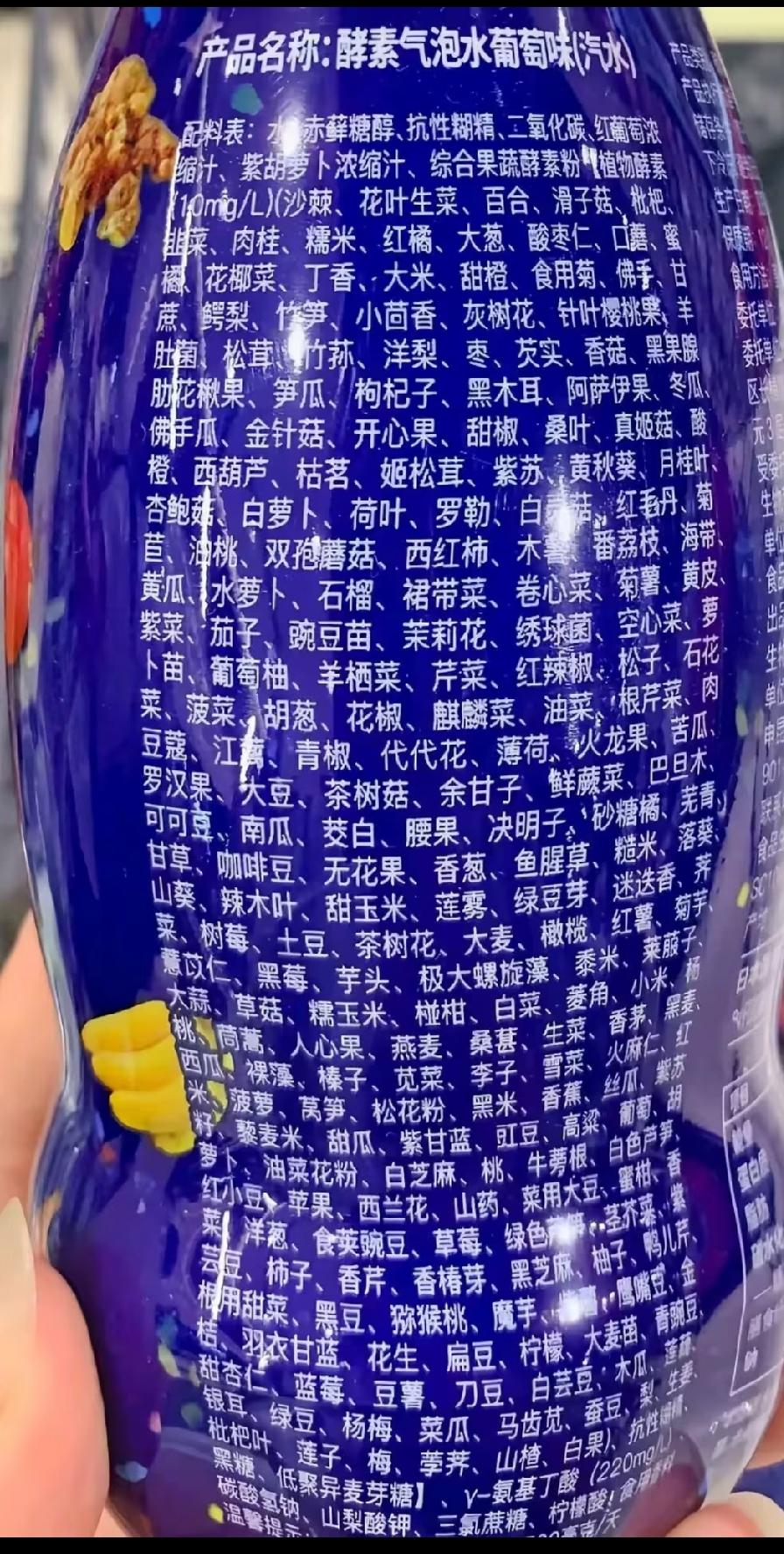 我作为饮料爱好者，看看都望而却步！不知道这个配料表是不是真的，上面的材料应该怎
