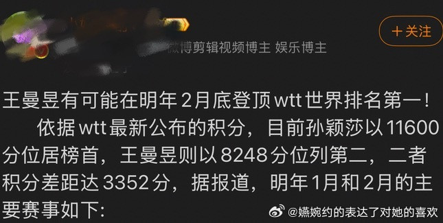 有人从2022年按计算器都按到2026年2月，就想要世界第一了，但是到2026年