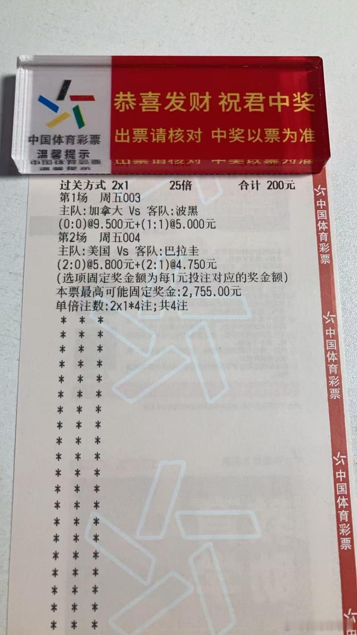 世界杯第二日好运常在今天加拿大VS波黑美国VS巴拉圭两位东道主揭幕战，相信他们