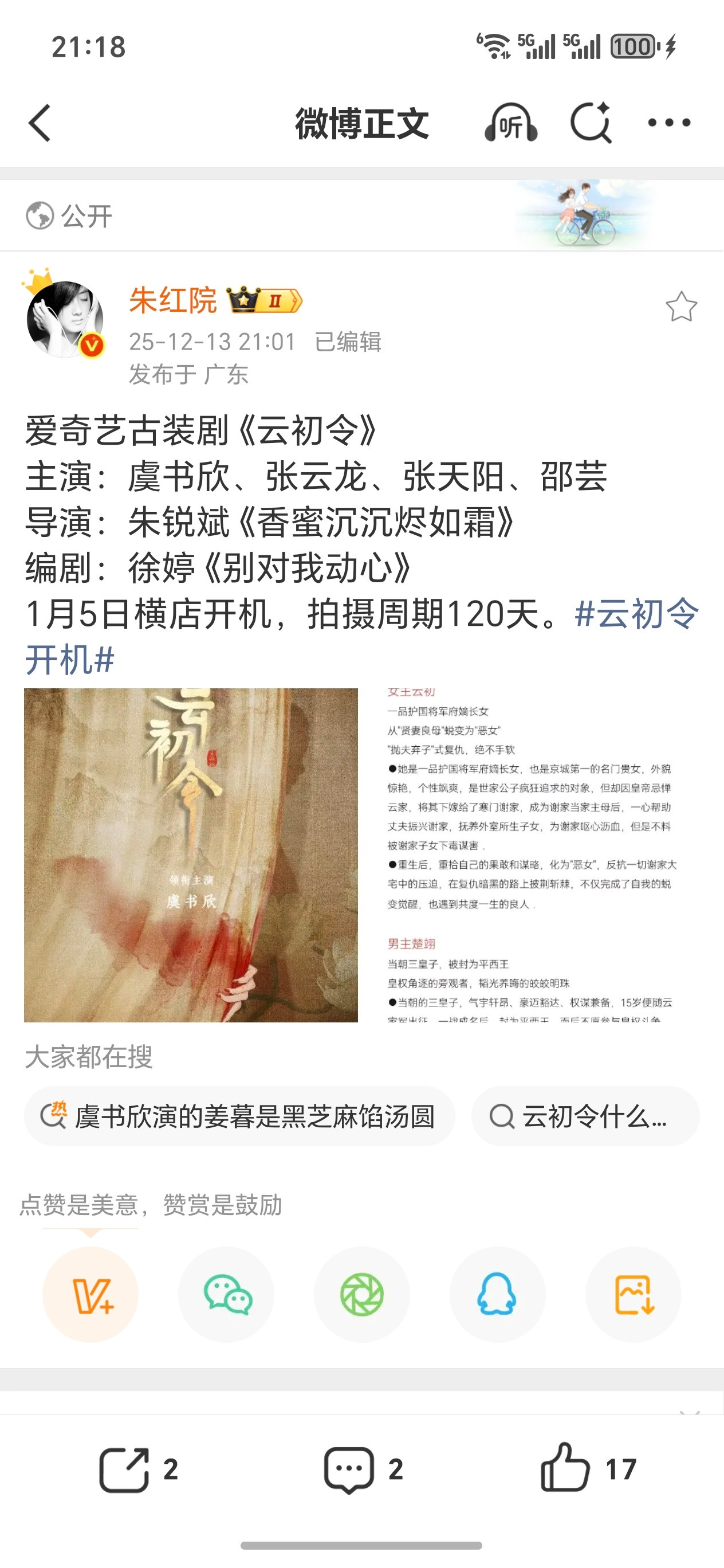 我怎么记得之前张云龙家辟谣了呢