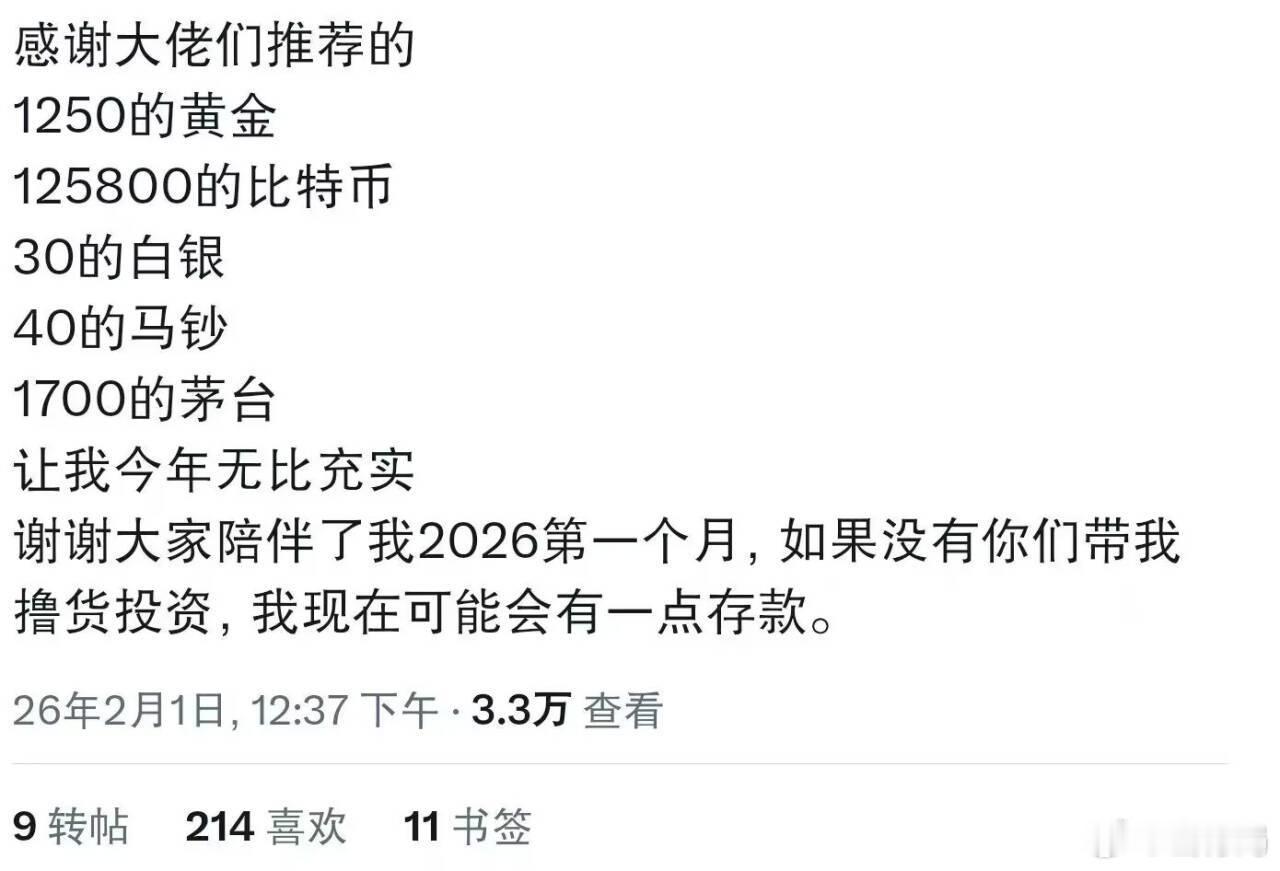 当世界上所有人（特别是根本平时不关注的人）都知道这个挣钱这个在涨的时候，这时候入