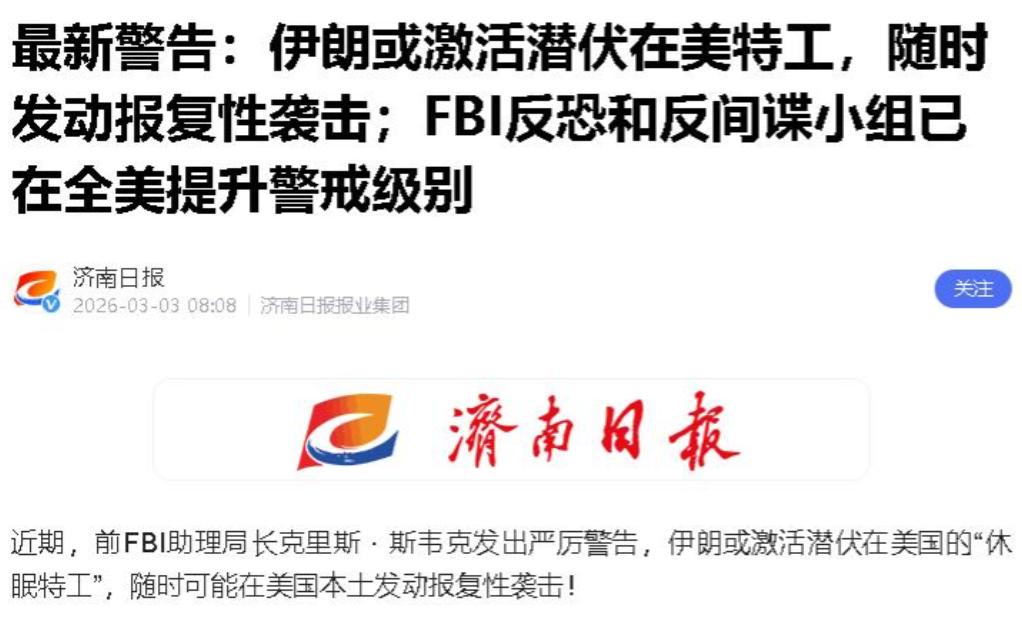 3月5日，伊朗外长阿拉格齐直接硬刚特朗普，一句话炸翻全球！这对美国来说，绝对是当