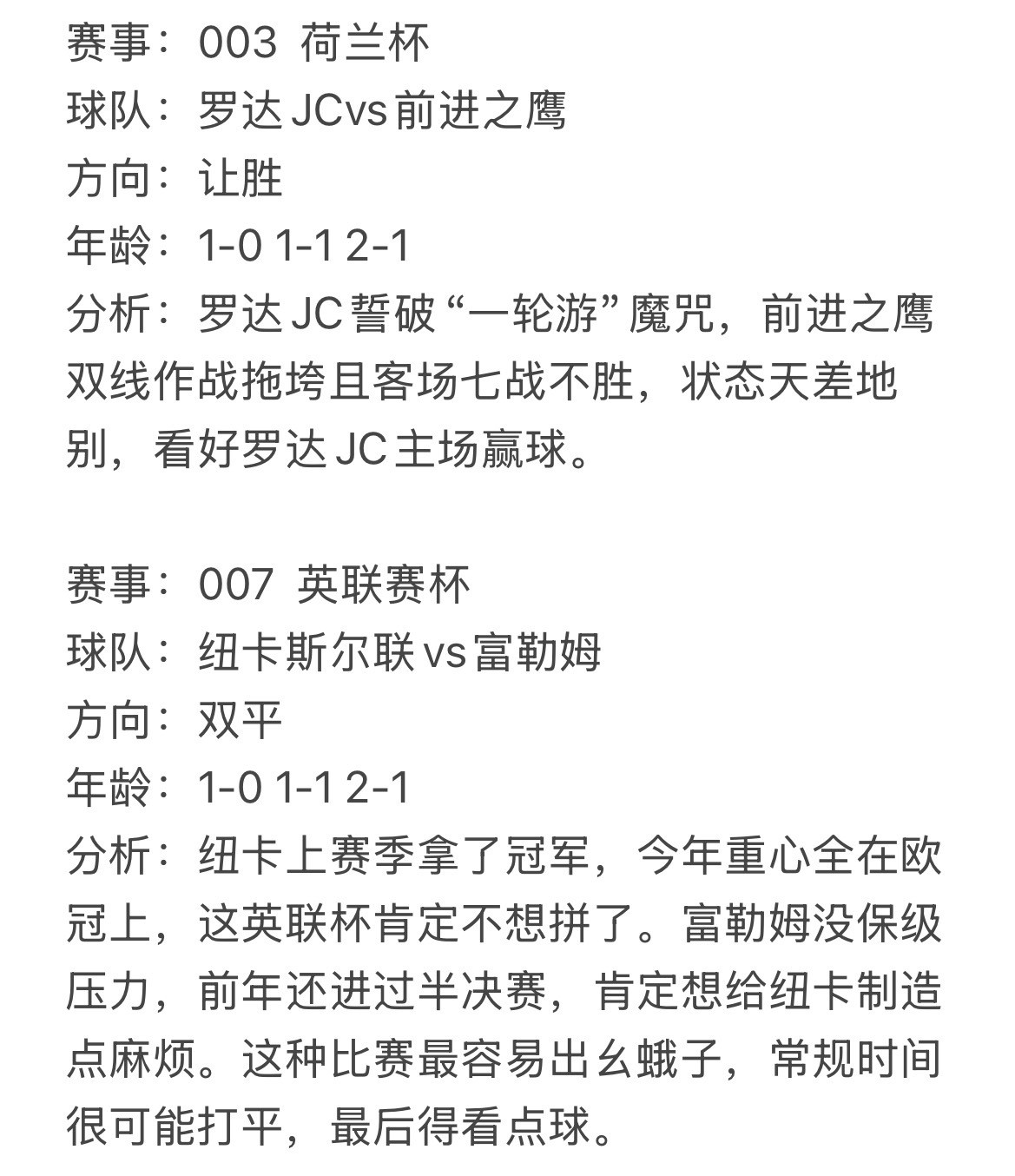 12.17小羊羔看球⚽️私房菜👉👉👉