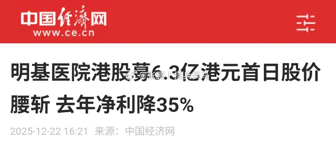 中国是以公立医院为主的医疗体系。虽然公立医院有这样那样的问题，但不论是硬件还是软