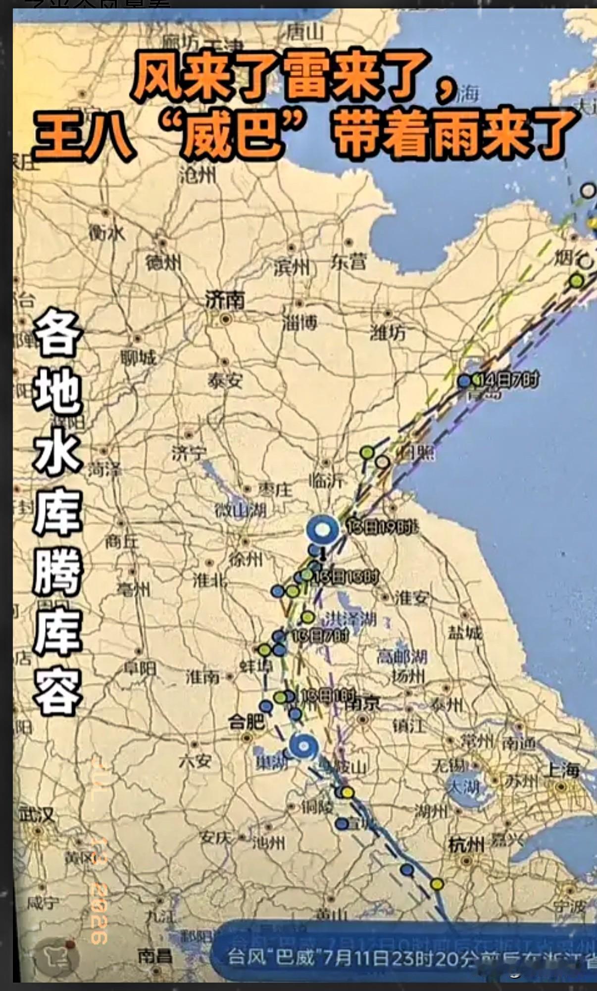台风从浙江进来我不意外。到安徽拐弯我也不意外。唯独让我没想到的是，到了山东沿