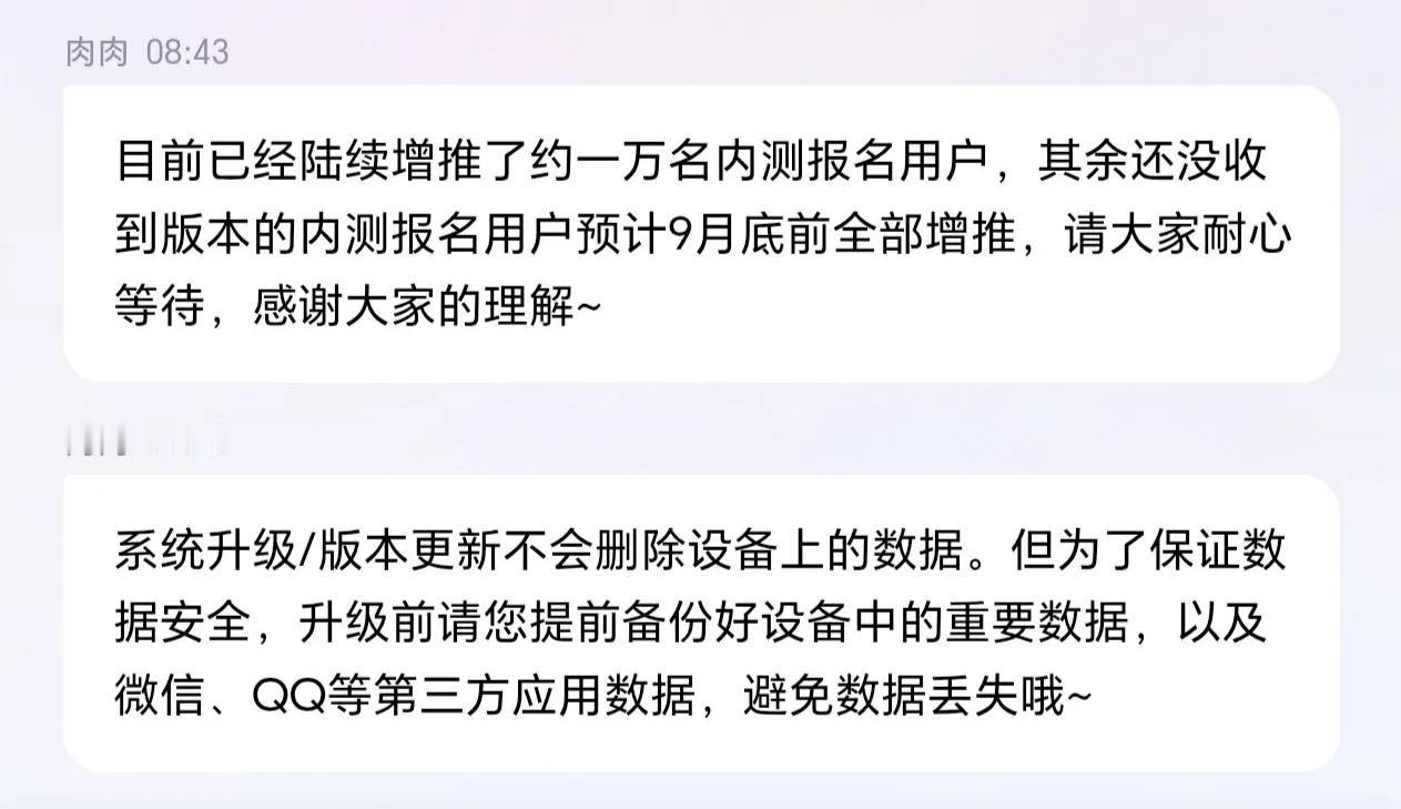 想要体验最新荣耀magicOS10系统的朋友们注意了，预计在九月底，荣耀mag