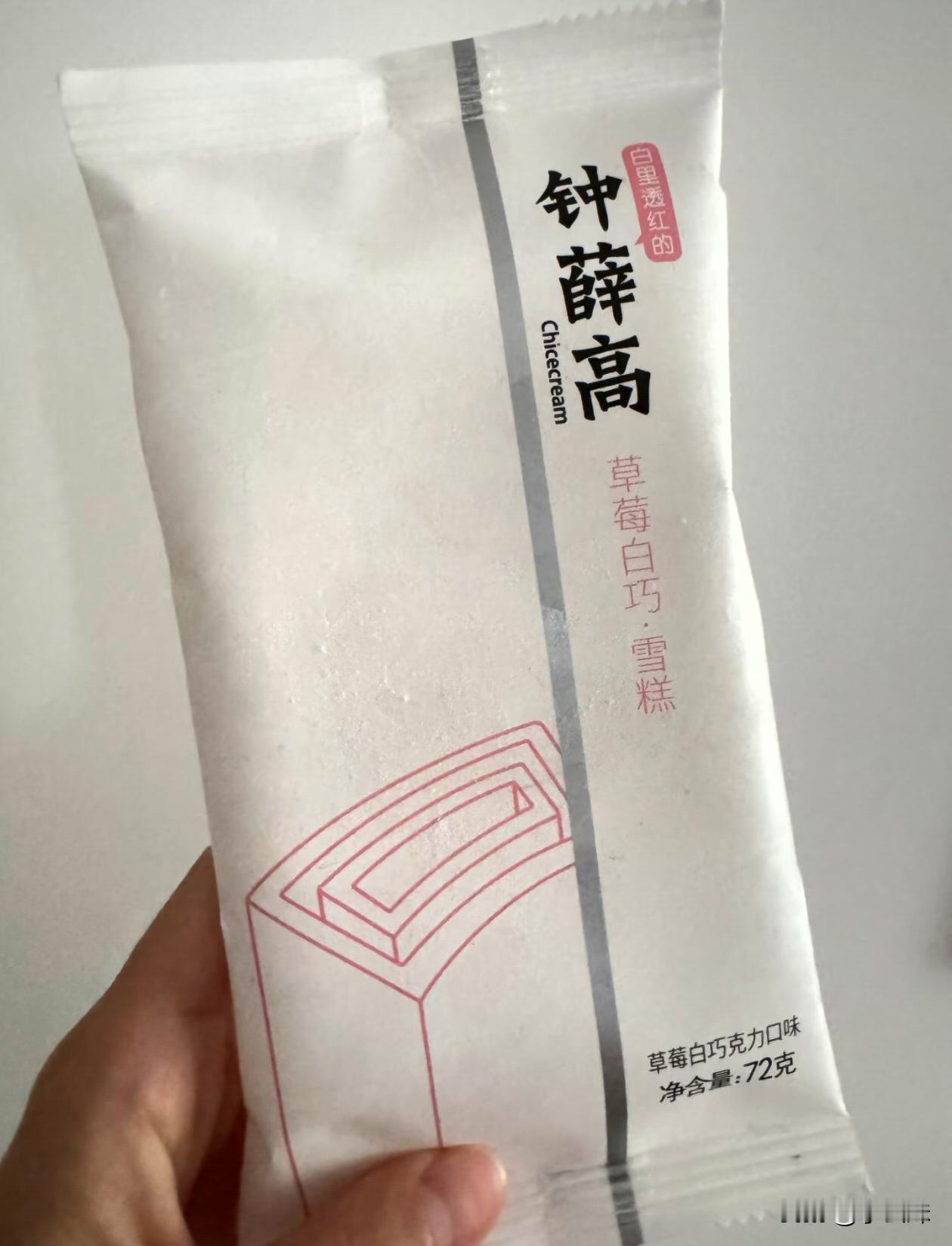 这个雪糕是不是已经绝版了？