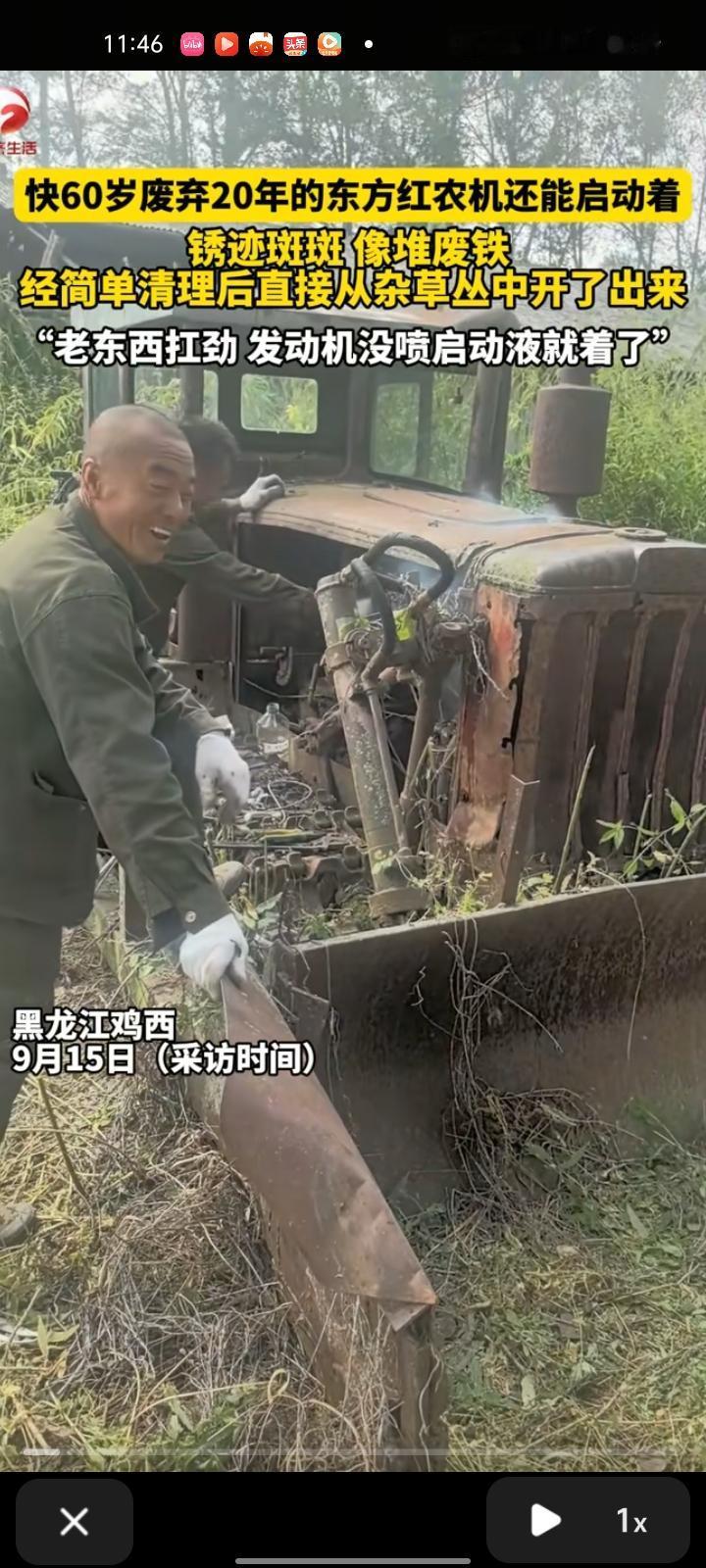 9月12日，鸡西虎林市。网友发视频称，快60岁废弃20年的东方红农机锈迹斑斑，像