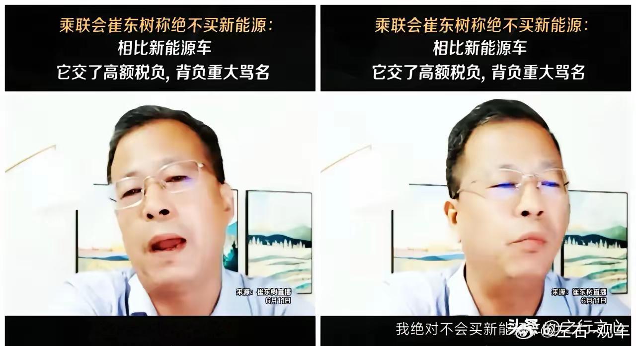 左右观车中国汽车乘联分会秘书长崔东树称：我只买燃油车，绝不买新能源汽车。你怎么