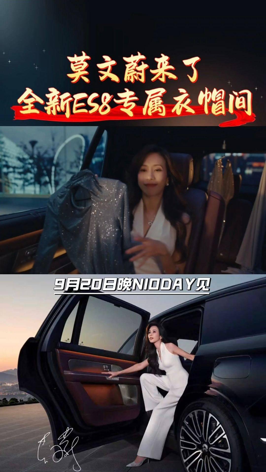 蔚来这营销真是有点迷，以为请莫文蔚、网友猜测请古天乐就能拯救销量？今年9月NIO