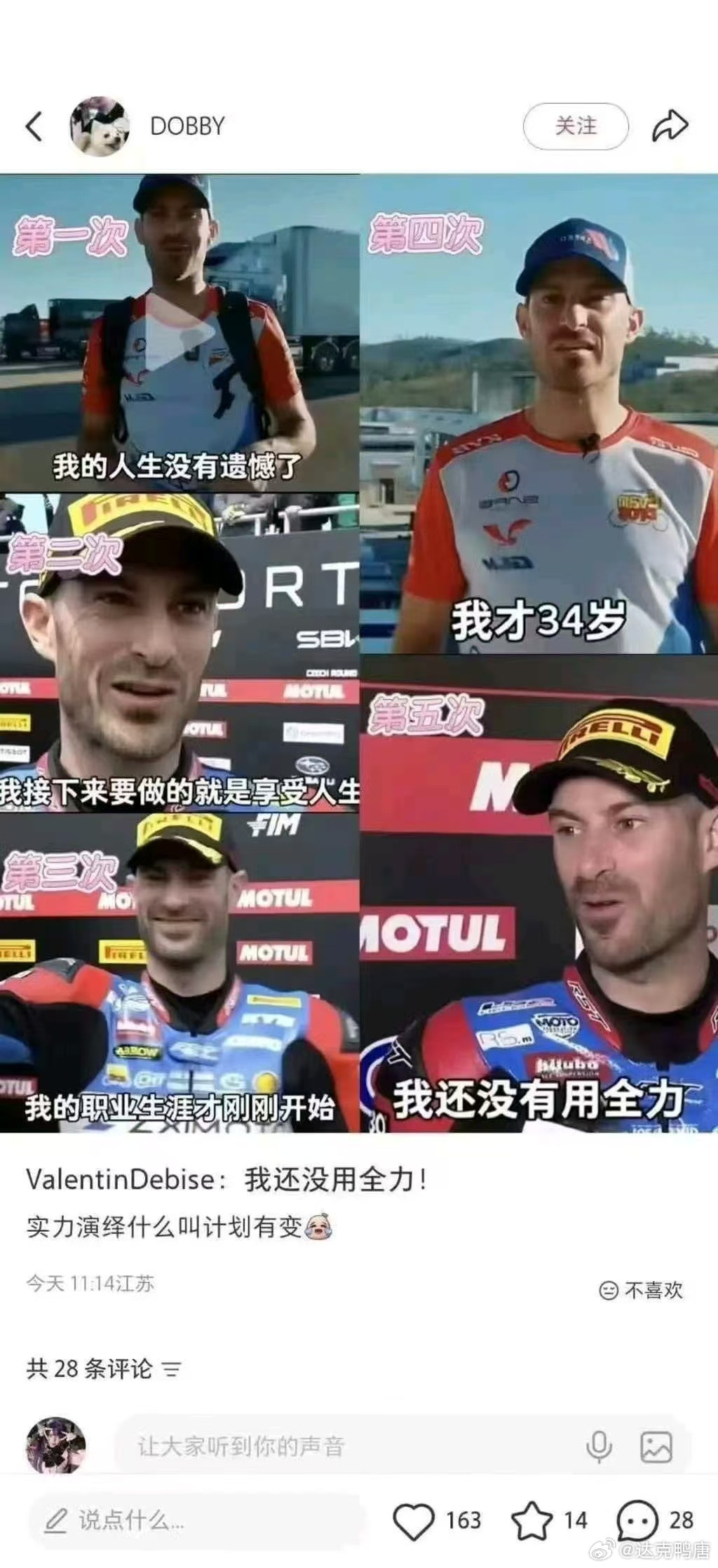 德比斯：当打之年！
