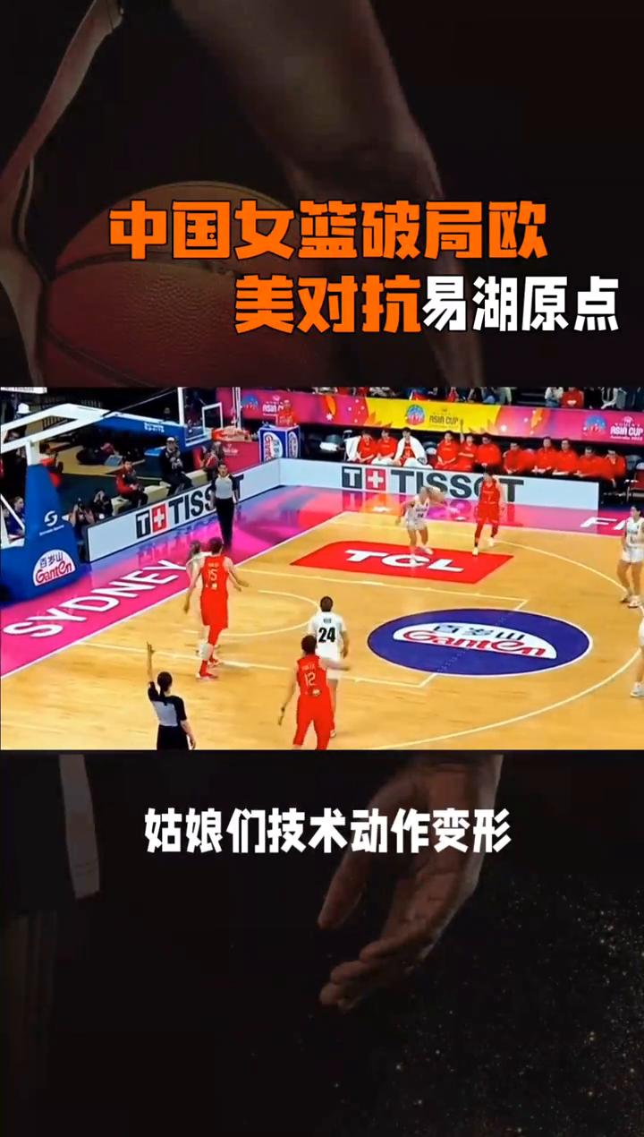 中国女篮破局欧美对抗，寻路国际赛场。2026年7月墨尔本，中国女篮首战澳大利亚