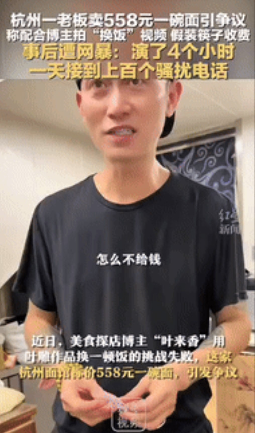 “吃相太难看！”浙江杭州，一探店博主想用一片叶子换一碗面，老板想都没想就直接拒绝