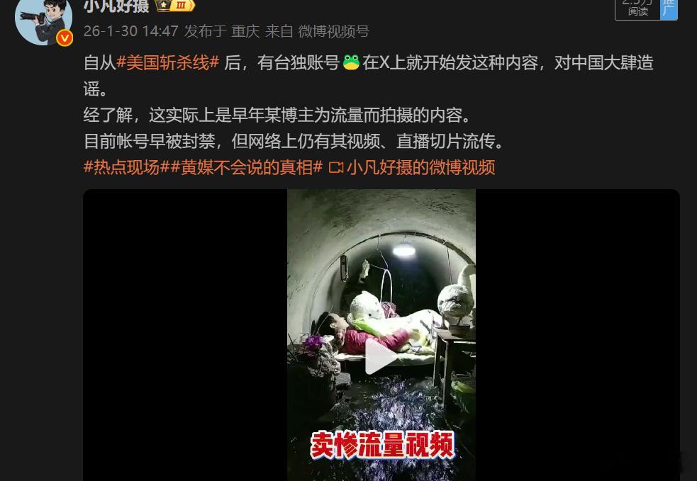 怎么急得跟SB一样了！为了给爱泼斯坦档案洗地，一个长期造谣的反华账号（台独饲养