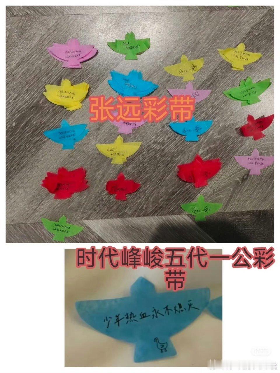 tf五代彩带和张远彩带雷同时代峰峻彩带和张远彩带雷同我勒个豆