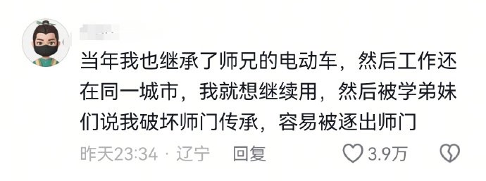 容易被逐出师门