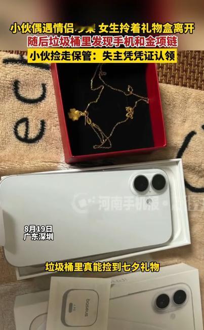 “这也太豪横了！”8月21日潇湘晨报报道，广东深圳，一对情侣七夕吵翻闹掰，俩人闹